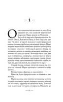 Аббатиса — фото, картинка — 8