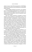 Аббатиса — фото, картинка — 10