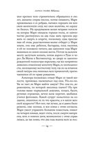 Аббатиса — фото, картинка — 11