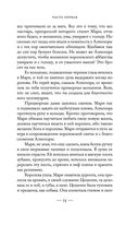 Аббатиса — фото, картинка — 12