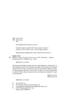 Аббатиса — фото, картинка — 4