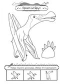 Летающие динозавры — фото, картинка — 5