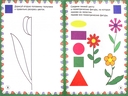 Мир цветов. Познавательные комплексные занятия. Для детей от 4 до 8 лет — фото, картинка — 1