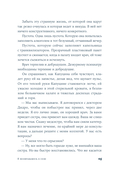 Я возвращаюсь к себе — фото, картинка — 19