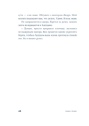 Я возвращаюсь к себе — фото, картинка — 20