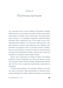 Я возвращаюсь к себе — фото, картинка — 23