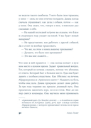 Я возвращаюсь к себе — фото, картинка — 24