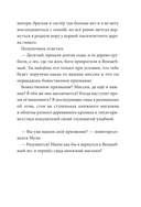 Книжный лес — фото, картинка — 10