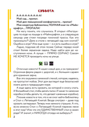 Цветной дневник Стива. Молниеносные скачки. Книга 2 — фото, картинка — 1