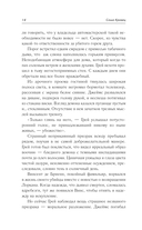 Торжество долгой ночи — фото, картинка — 13