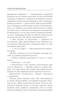 Торжество долгой ночи — фото, картинка — 6