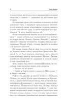 Торжество долгой ночи — фото, картинка — 7