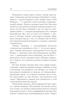 Торжество долгой ночи — фото, картинка — 9