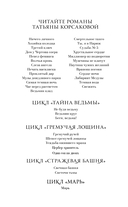 Марь — фото, картинка — 5