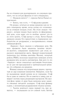 Марь — фото, картинка — 16