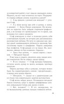 Марь — фото, картинка — 18