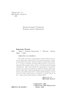 Марь — фото, картинка — 7