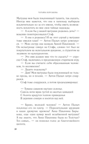 Марь — фото, картинка — 13