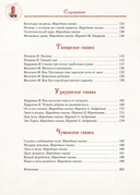 Сказки народов Урала и Поволжья — фото, картинка — 2