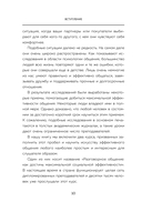 Говорите точно... Как соединить радость общения и пользу убеждения — фото, картинка — 7