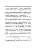 Говорите точно... Как соединить радость общения и пользу убеждения — фото, картинка — 8