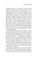 Я просто живу... — фото, картинка — 12