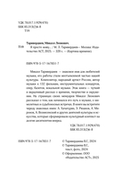 Я просто живу... — фото, картинка — 4