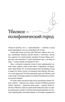 Я просто живу... — фото, картинка — 5