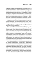Я просто живу... — фото, картинка — 6