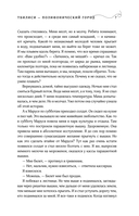 Я просто живу... — фото, картинка — 7