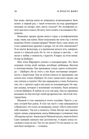 Я просто живу... — фото, картинка — 10