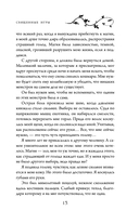 Священные игры — фото, картинка — 11