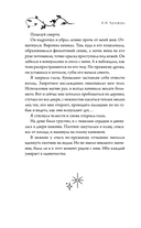 Священные игры — фото, картинка — 12