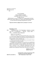 Священные игры — фото, картинка — 4