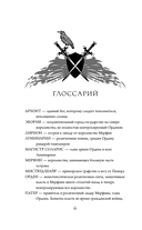 Священные игры — фото, картинка — 6