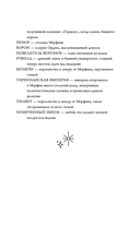 Священные игры — фото, картинка — 7