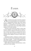 Священные игры — фото, картинка — 9