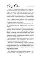 Священные игры — фото, картинка — 10