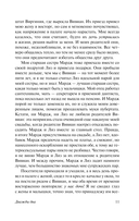 Дважды два — фото, картинка — 10