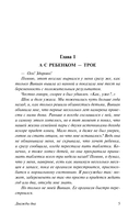 Дважды два — фото, картинка — 4