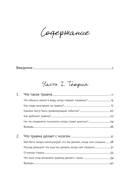 Травма. Что она с нами делает и что мы можем сделать с ней. Книга про комплексное ПТСР — фото, картинка — 1