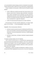 Травма. Что она с нами делает и что мы можем сделать с ней. Книга про комплексное ПТСР — фото, картинка — 13