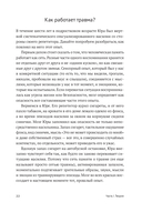 Травма. Что она с нами делает и что мы можем сделать с ней. Книга про комплексное ПТСР — фото, картинка — 19