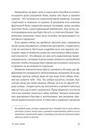 Травма. Что она с нами делает и что мы можем сделать с ней. Книга про комплексное ПТСР — фото, картинка — 20