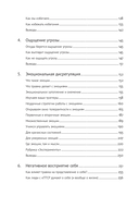 Травма. Что она с нами делает и что мы можем сделать с ней. Книга про комплексное ПТСР — фото, картинка — 3