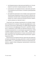 Травма. Что она с нами делает и что мы можем сделать с ней. Книга про комплексное ПТСР — фото, картинка — 22
