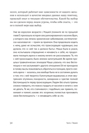 Травма. Что она с нами делает и что мы можем сделать с ней. Книга про комплексное ПТСР — фото, картинка — 27