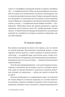 Травма. Что она с нами делает и что мы можем сделать с ней. Книга про комплексное ПТСР — фото, картинка — 30