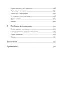 Травма. Что она с нами делает и что мы можем сделать с ней. Книга про комплексное ПТСР — фото, картинка — 4