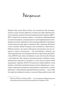 Травма. Что она с нами делает и что мы можем сделать с ней. Книга про комплексное ПТСР — фото, картинка — 5